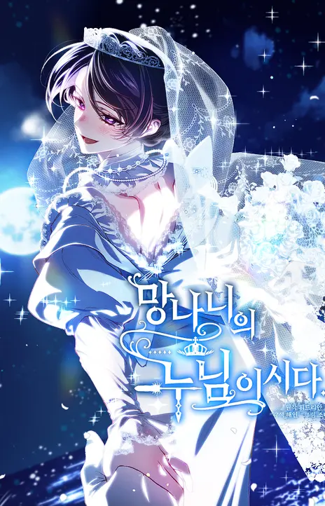 A Segunda Vida do Ranker (PT-BR) PT Cover Image