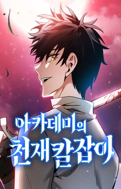 Academy's Genius Swordmaster EN Cover Image