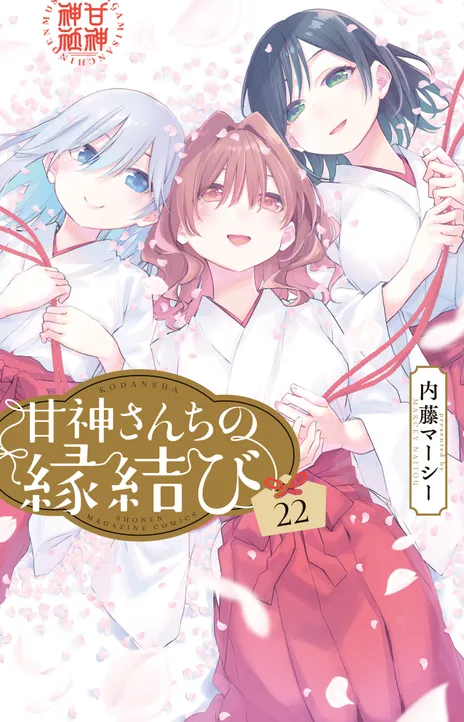 Amagami San Chi No Enmusubi FR Cover Image