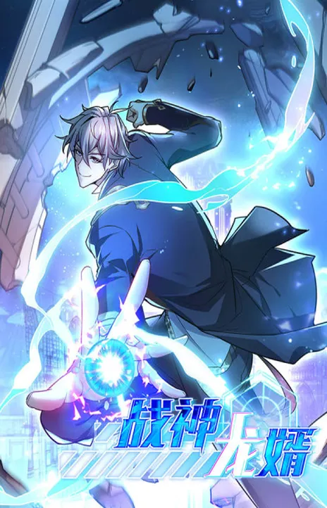 Another God of War Manhua EN Cover Image