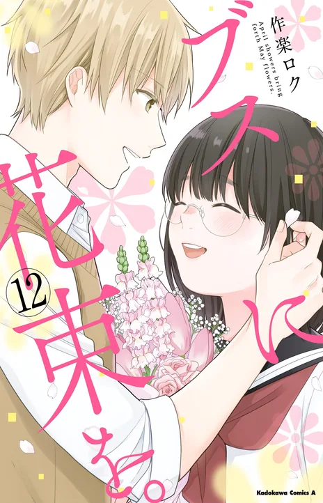 April & May EN Cover Image