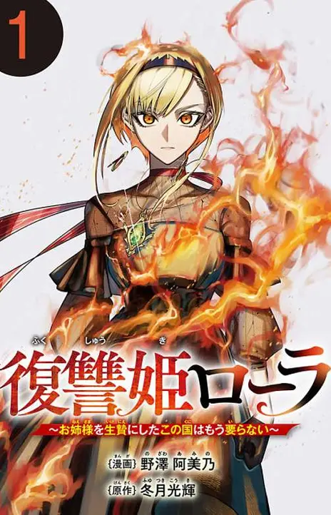 Aristocrat s Revenge FR Cover Image