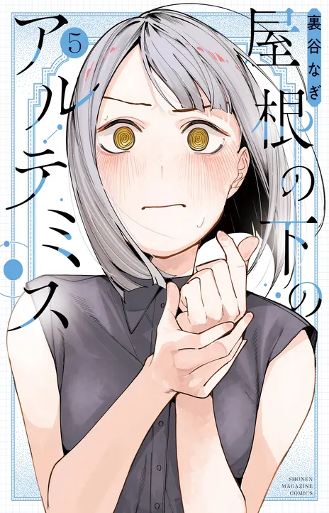 Artemis EN Cover Image