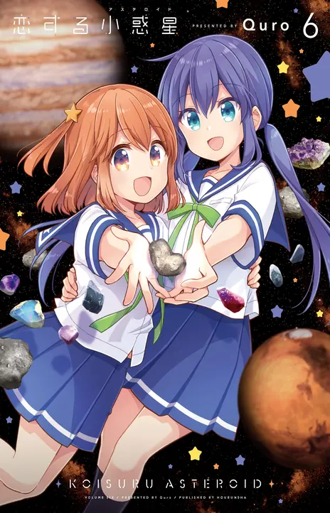 Asteroid of Love EN Cover Image