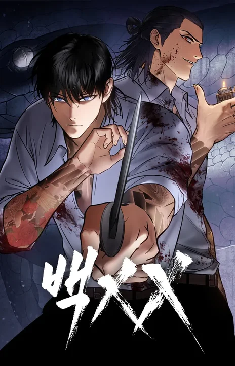 Baek XX FR Cover Image