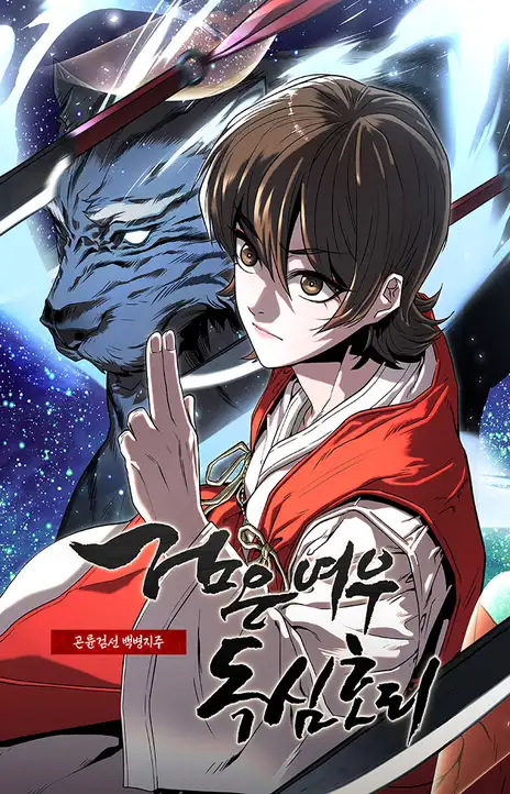 Black Fox_ Sword Master of Mount Kunlun EN Cover Image