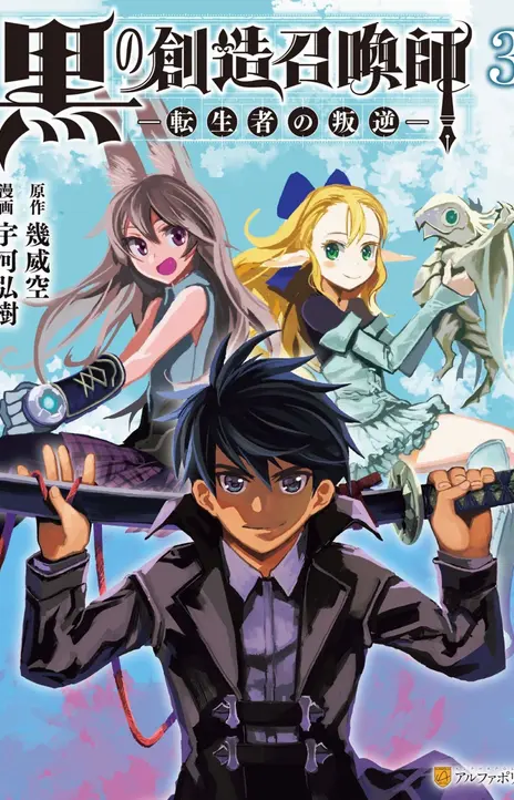 Black Summoner FR Cover Image
