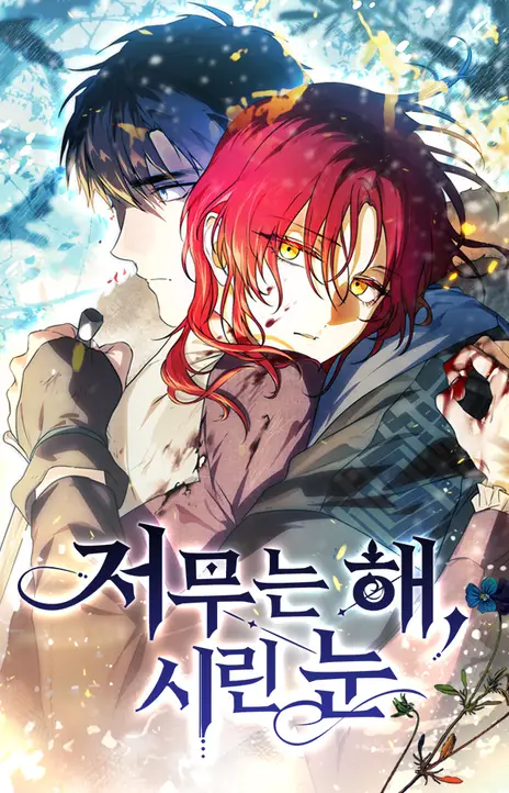 Blinded by the Setting Sun FR Cover Image