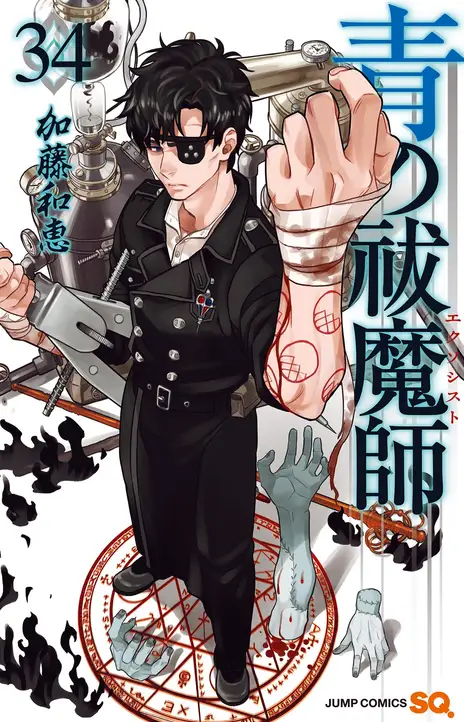 Blue Exorcist FR Cover Image