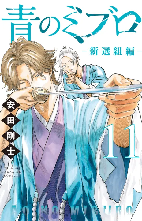 Blue Wolves FR Cover Image