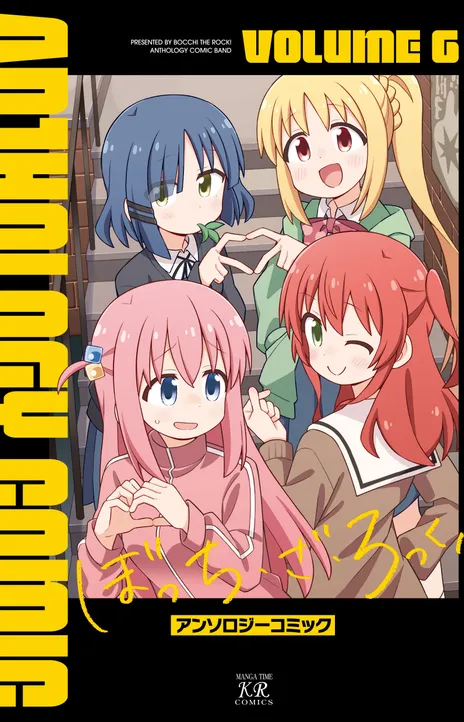 Bocchi the Rock FR Cover Image