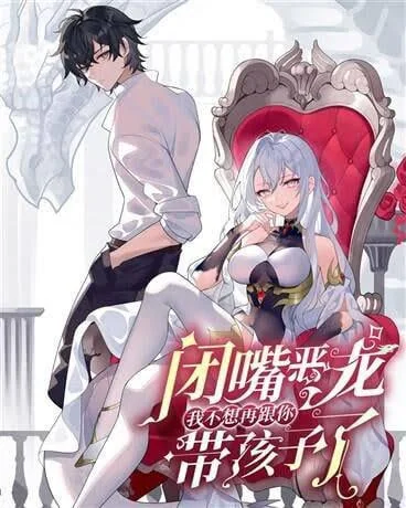 Cállate dragona malvada, ya no quiero criar hijos contigo ES Cover Image