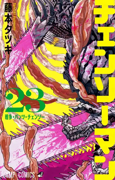 Chainsaw Man ES Cover Image
