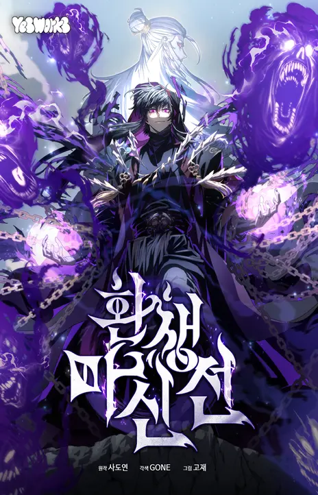 Chronicles of the Demon Faction EN Cover Image