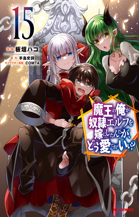 Como un tomate! ES Cover Image