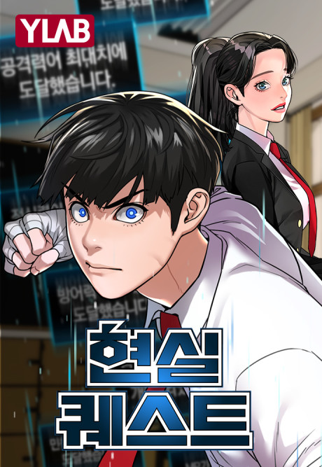 reality quest AR Cover Image