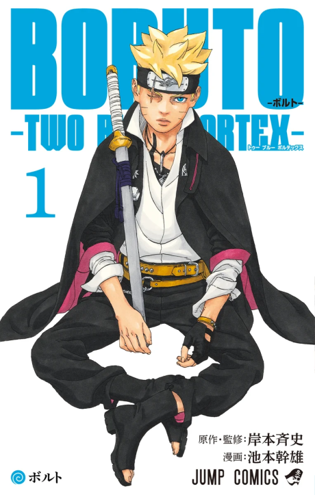 Boruto_ Two Blue Vortex DE Cover Image