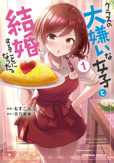 Class no Daikirai na Joshi to Kekkon Suru Koto ni Natta ES Cover Image