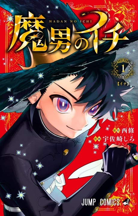 Ichi The Witch FR Cover Image