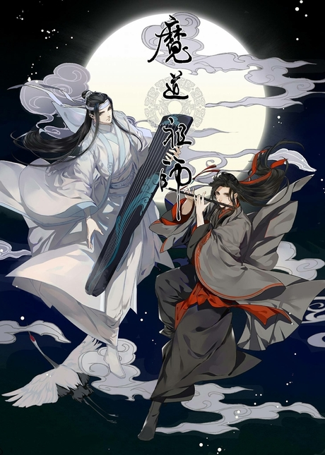 Mo Dao Zu Shi FR Cover Image