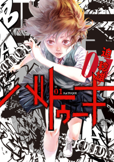 Batuque FR Cover Image