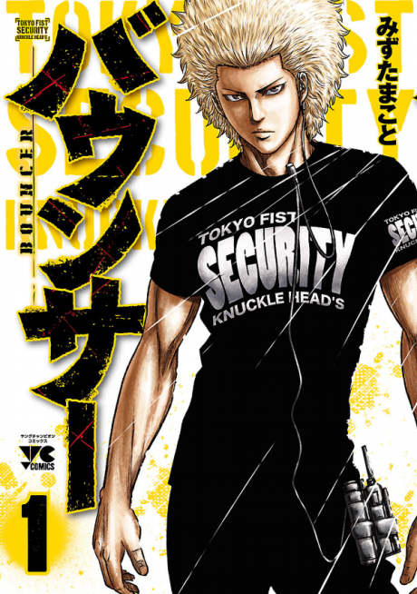 Bouncer FR Cover Image