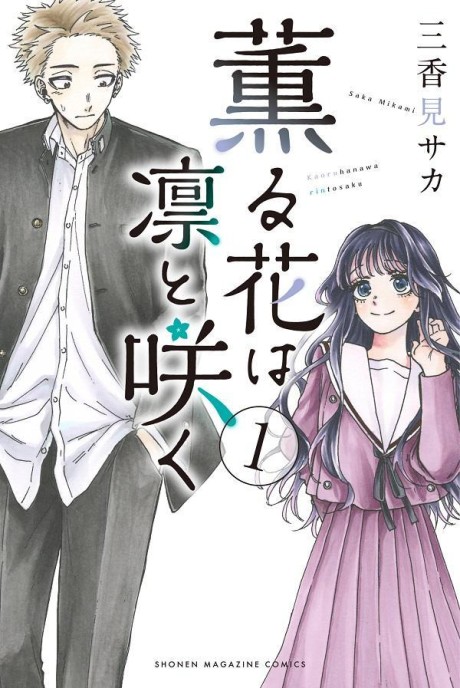 Kaoru Hana wa Rin to Saku FR Cover Image