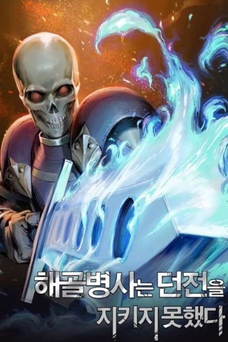The Skeleton Soldier Failed to Defend the Dungeon FR Cover Image