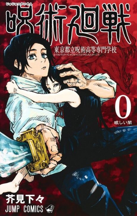 Jujutsu Kaisen ES Cover Image