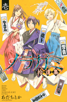 Noragami ES Cover Image