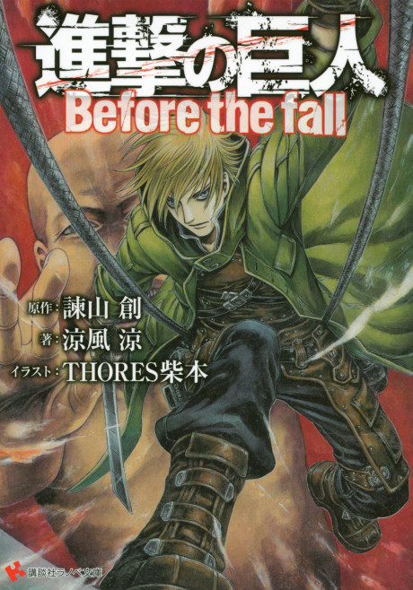 Shingeki no Kyojin ES Cover Image