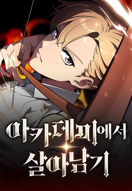 Guia de Sobrevivência do Extra da Academia (PT-BR) PT Cover Image