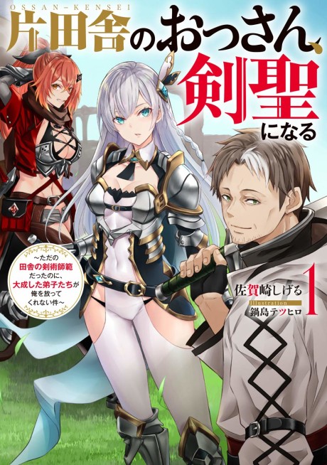 Katainaka no Ossan (PT-BR) PT Cover Image