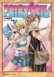 Fairy Tail FR Cover Image