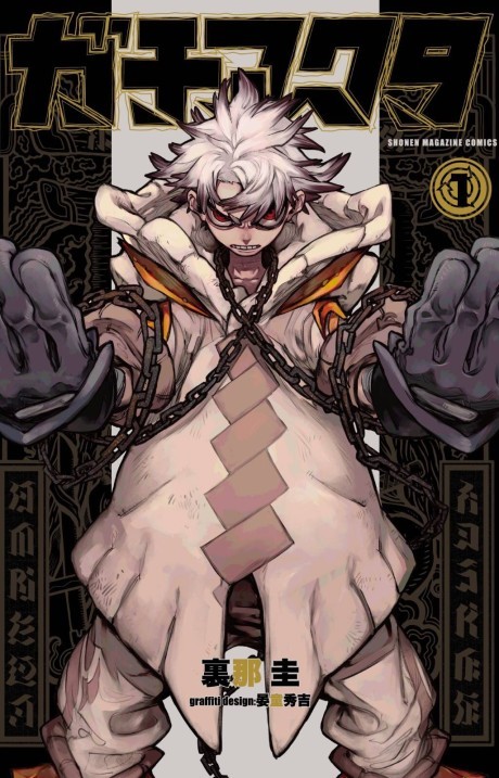 Gachi Akuta FR Cover Image