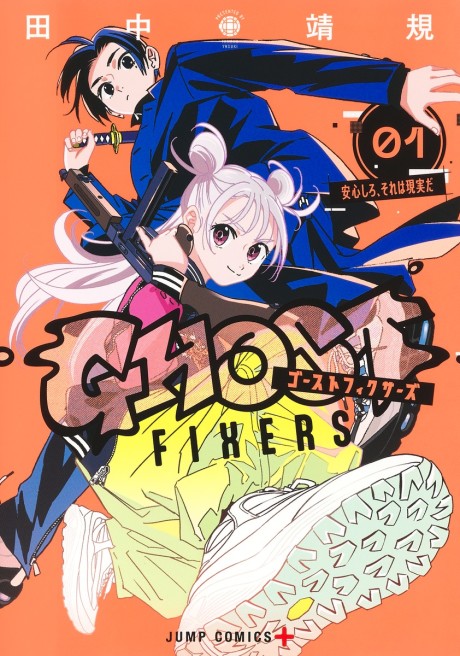 Ghost Fixers FR Cover Image