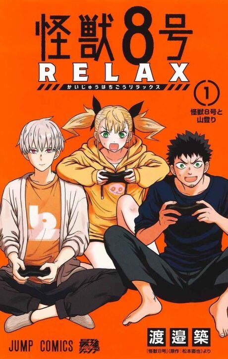 Kaiju No. 8 FR Cover Image