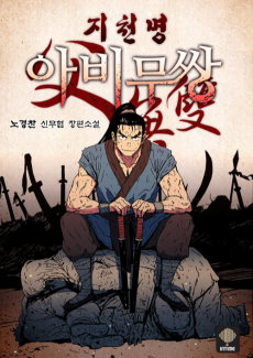 Peerless Dad FR Cover Image