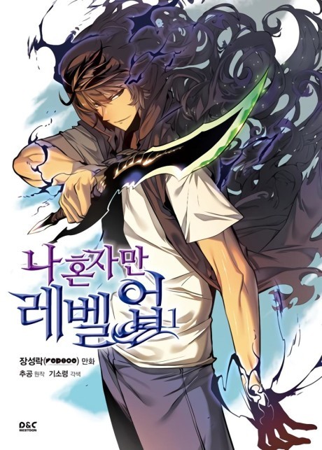 Solo Leveling FR Cover Image