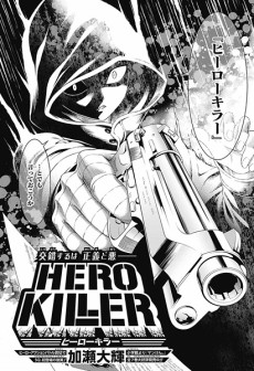 Hero Organization FR Cover Image