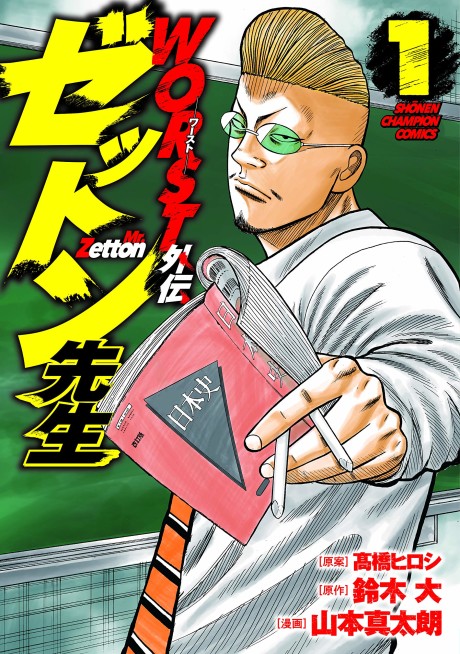 ZETTON SENSEI FR Cover Image
