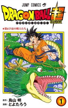 Dragon Ball Super (PT-BR) PT Cover Image