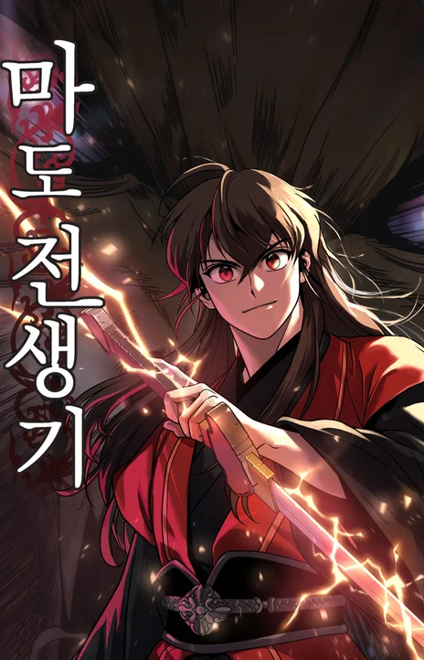 Crônicas da Facção Demoníaca (PT-BR) PT Cover Image