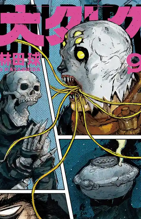 Dai Dark FR Cover Image