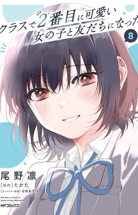 Denjin N FR Cover Image