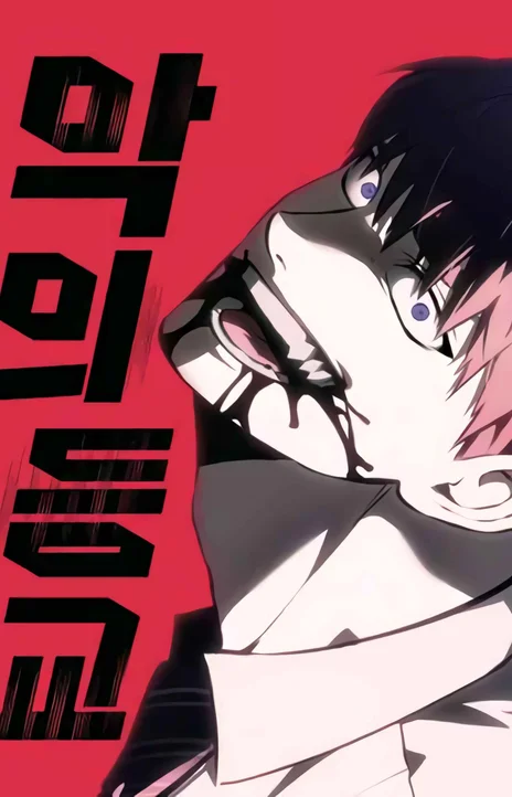 Devil Returns To School Days FR Cover Image