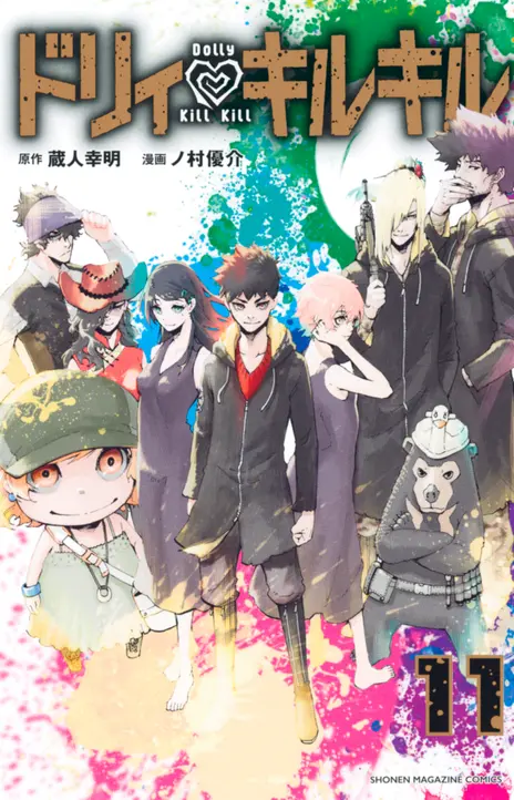 Dolly Kill Kill FR Cover Image