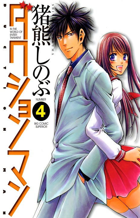 Duction Man EN Cover Image
