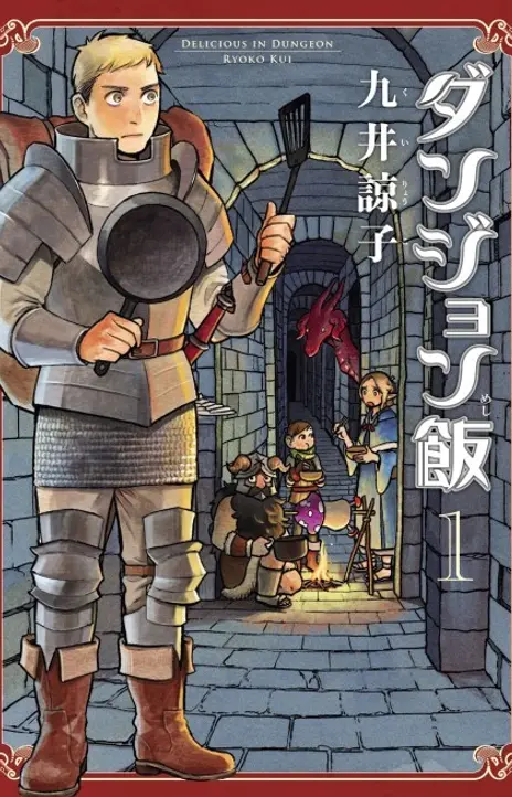 Dungeon Meshi FR Cover Image