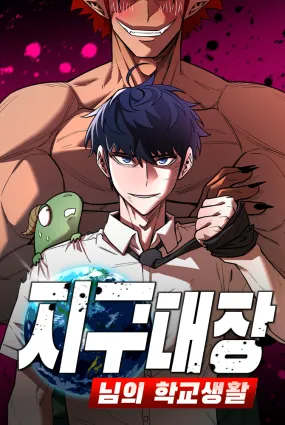 El hijo oculto del jefe final ES Cover Image